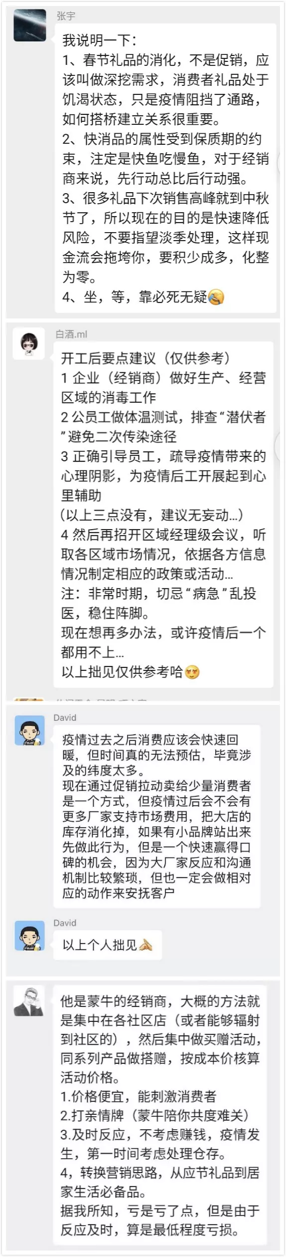 挺住，经销商！方法总比困难多....