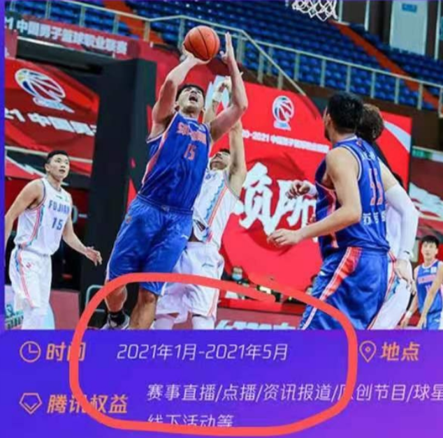 不播放nba为什么(央视体育再次禁播NBA！某讯体育被迫做出调整，球迷：好样的)