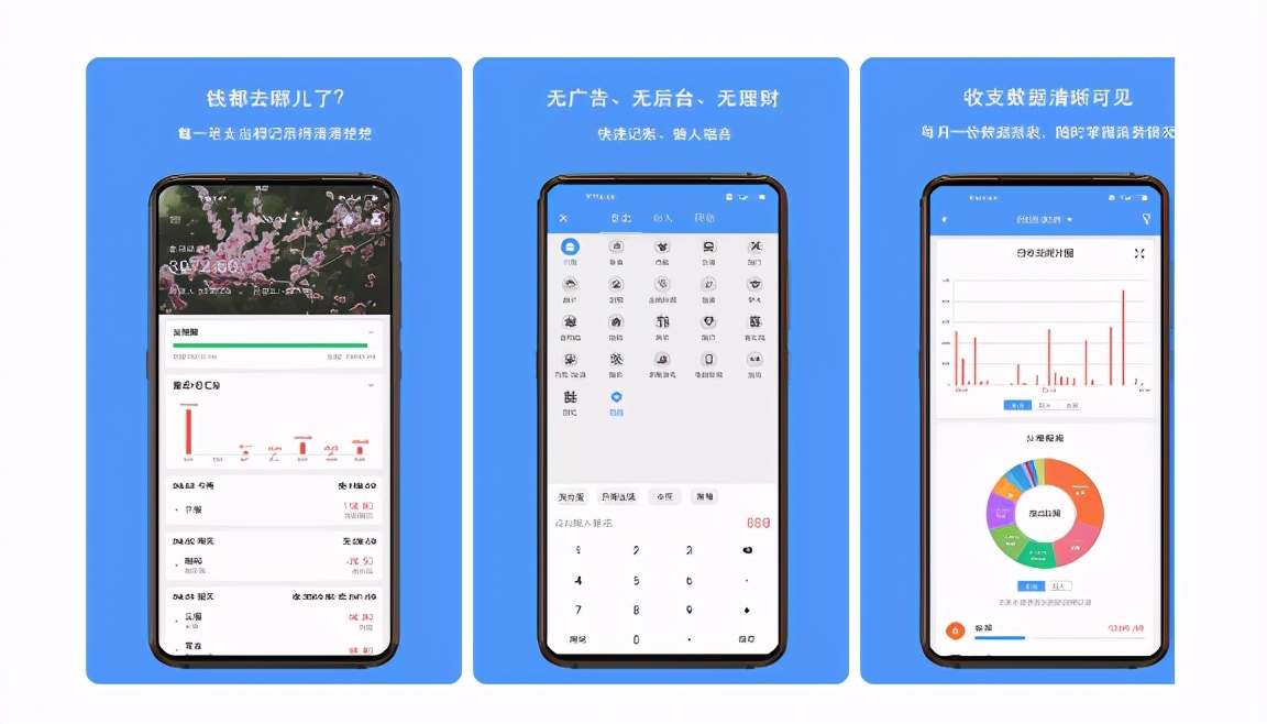 四款簡單好用的記賬小工具