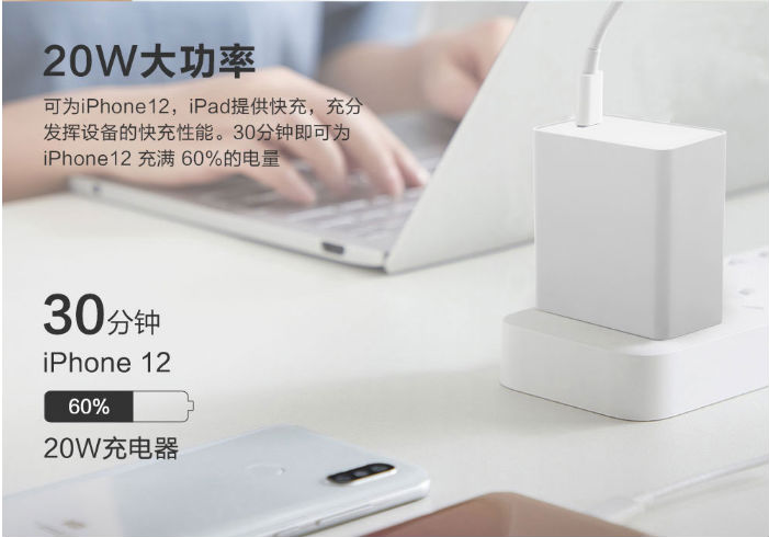 这款20WPD电源适配器，完美兼容iPhone12