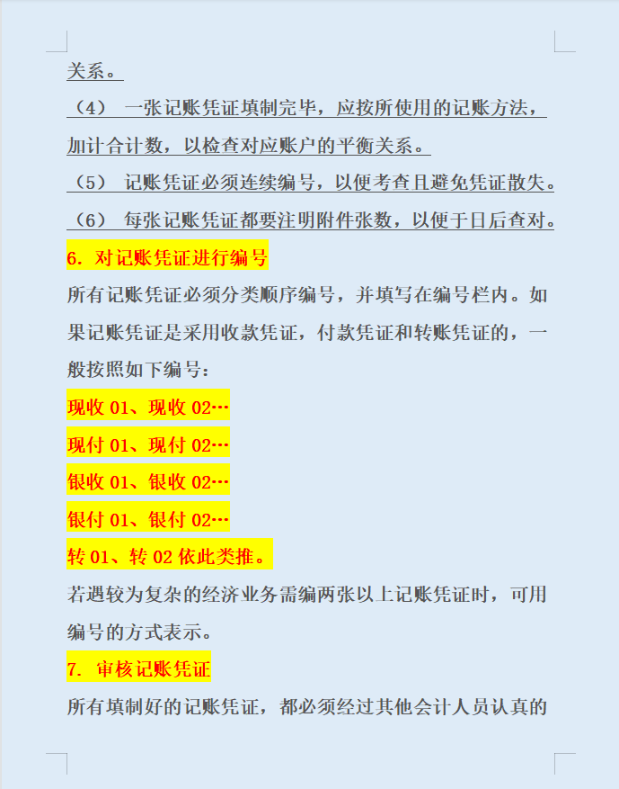 很多人都说会计拿不了高薪，应该是没接触过代理记账，不妨一试