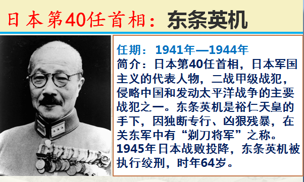 日本历任100位首相，看看他们曾经都做了什么？牢记历史振兴中华