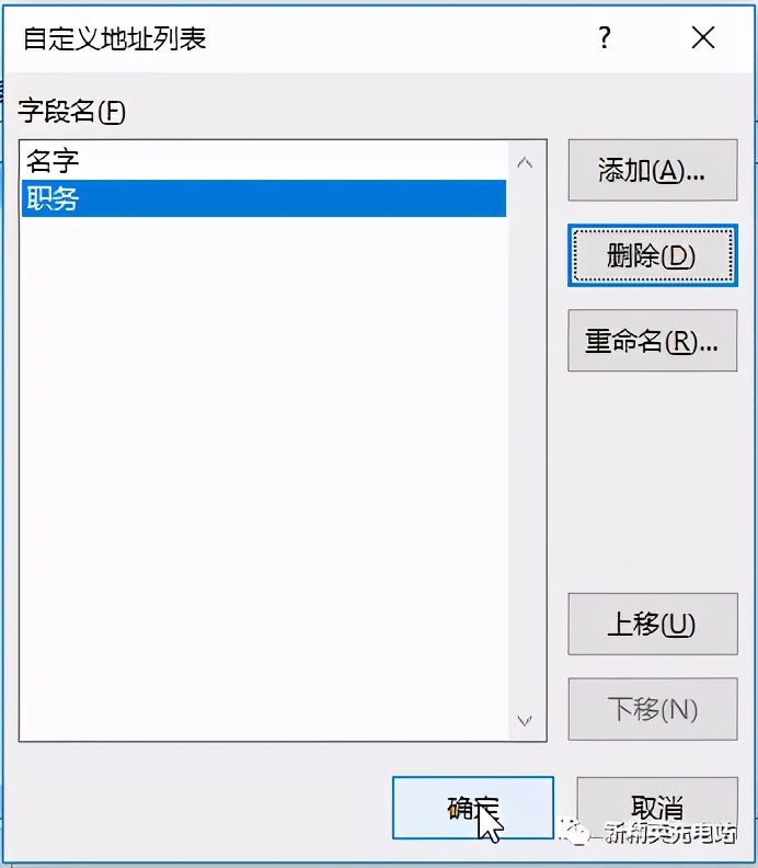 巧用Word邮件合并，光速批量生成各类文档，效率暴涨