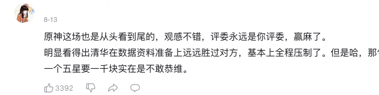 2020华语辩论世界杯直播(谁才是华语辩论世界杯原神辩题的真正赢家？观众：评委都快杀疯了)