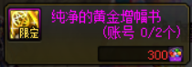 DNF：这些活动奖励推荐优先获取，毕业快人一步