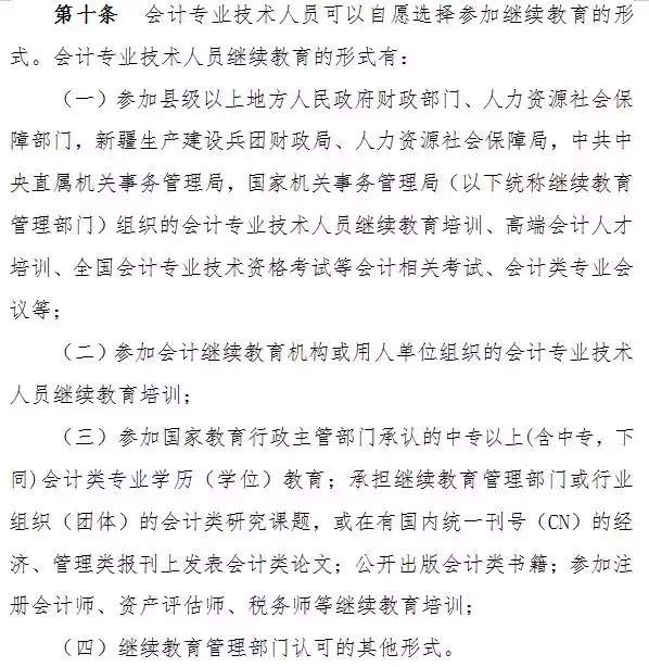 倒计时40天！你想问的继续教育问题，都在这里了