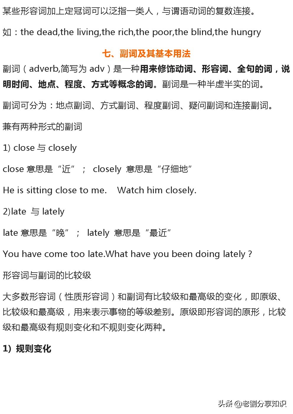 必须牢记的英语十类词性分类及用法，史上最全讲解！