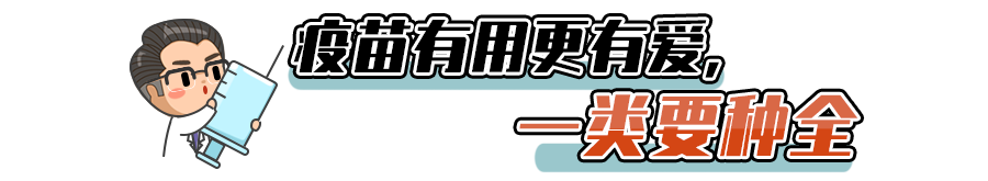 二类疫苗有哪些,二类疫苗有哪些必须打