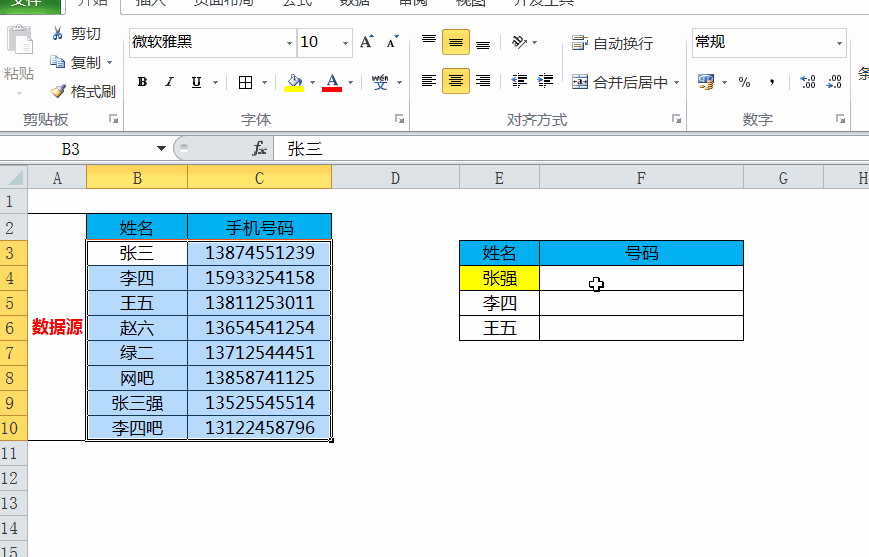 为什么说vlookup是Excel函数中的NO.1，七大经典查询操作不要错过