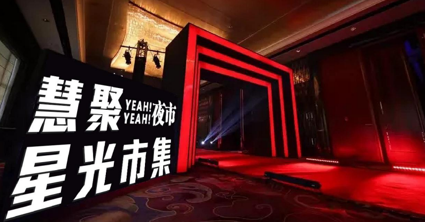 马上开张！昆山24小时夜市来了