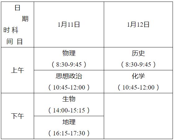 高二高三注意了！合格性考试、小高考考试时间出炉