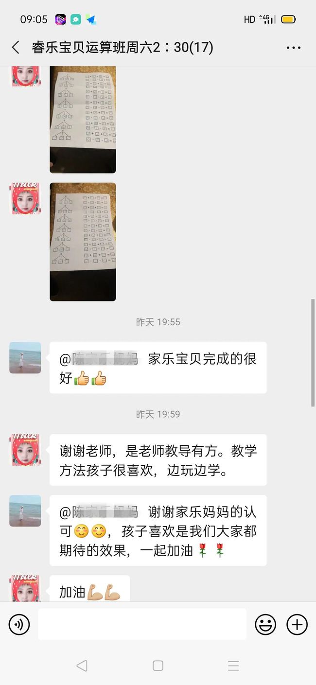 如何提高孩子的计算能力 4个5怎么算得3