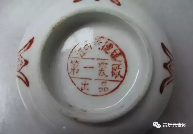 建国后瓷器款识有哪些