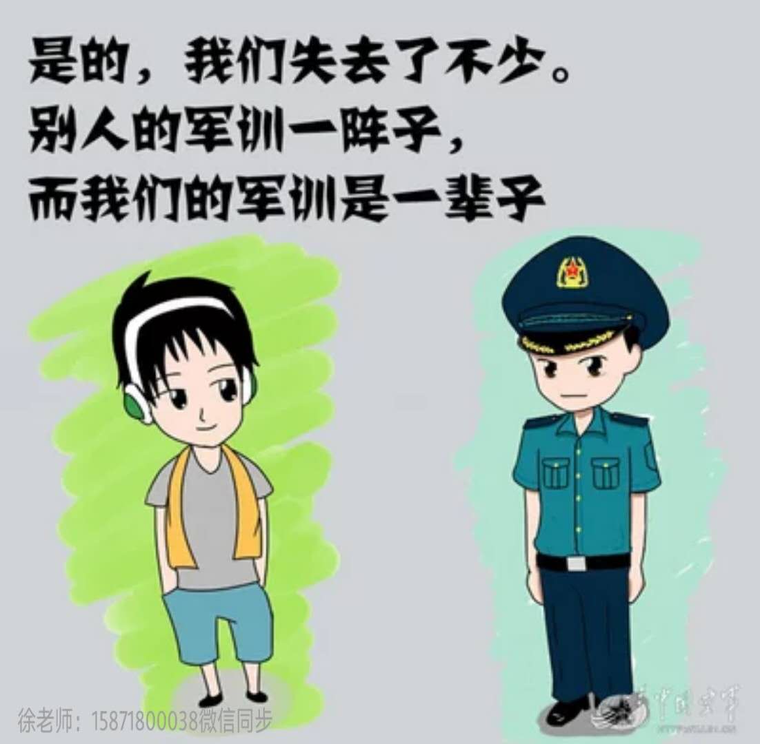 定向培养士官招生怎么报名？分数要多少？体检哪些项目