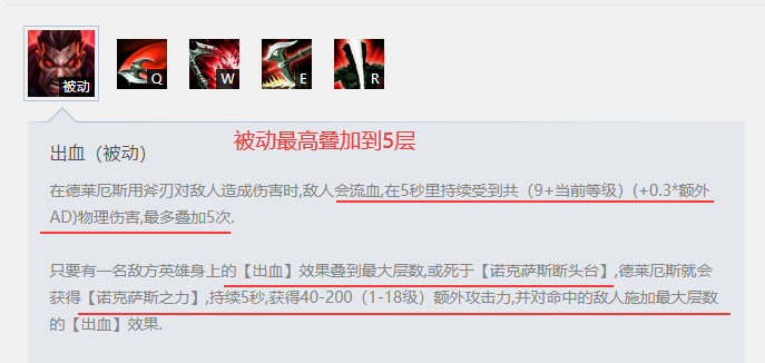 诺手技能解读以及召唤师技能推荐