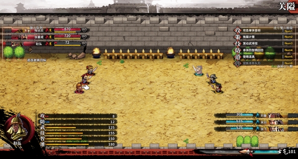 《吞食孔明传》全攻略详解（一）