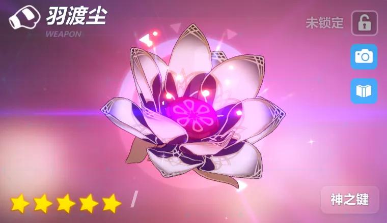 崩坏3：4.6版本神之键「羽渡尘」新版实用攻略