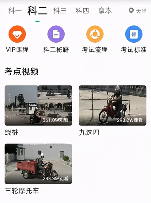 一文读懂！摩托车驾照怎么学，怎么考？拿本快人一步