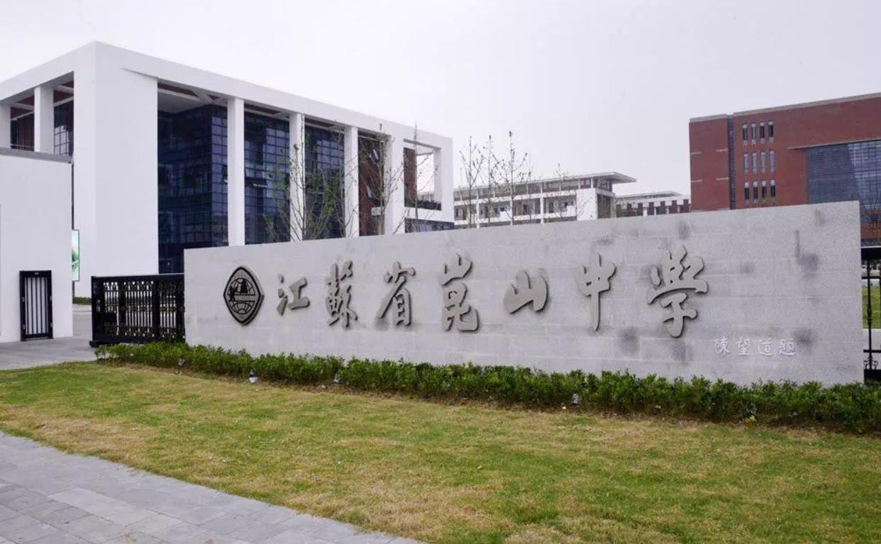 江苏这4所中学幸运了，被列为清华大学“生源基地”，学生有福