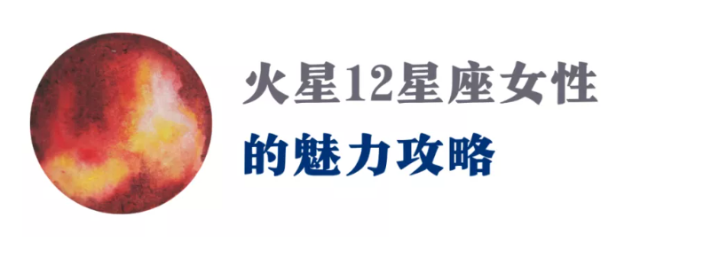 女性的吸引力法则：这颗星体，才是意想不到的王炸（魅力指南）