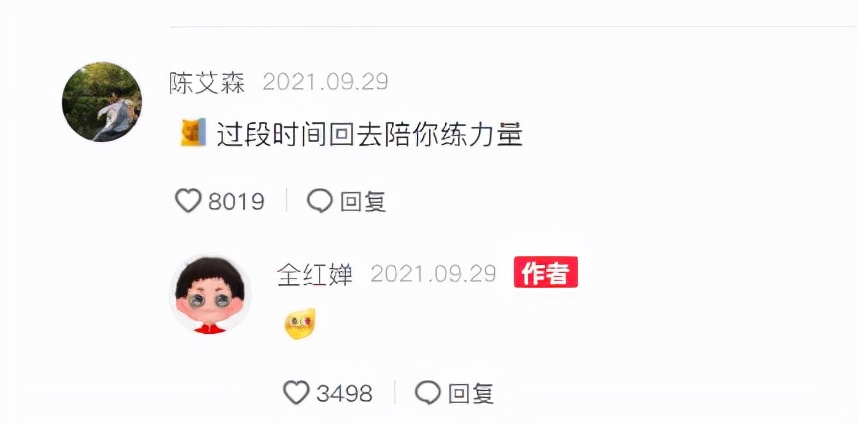 宠溺全红婵！陈艾森：陪你一起练力量！师姐：婵宝宝想我了没？