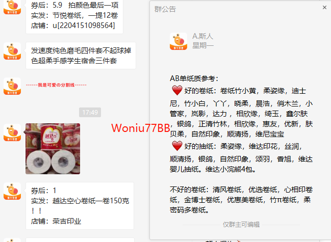 AB单是什么？怎们做到赚钱？