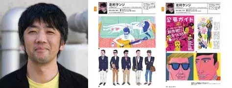你找不到的日本插画院校，这里“全了” !