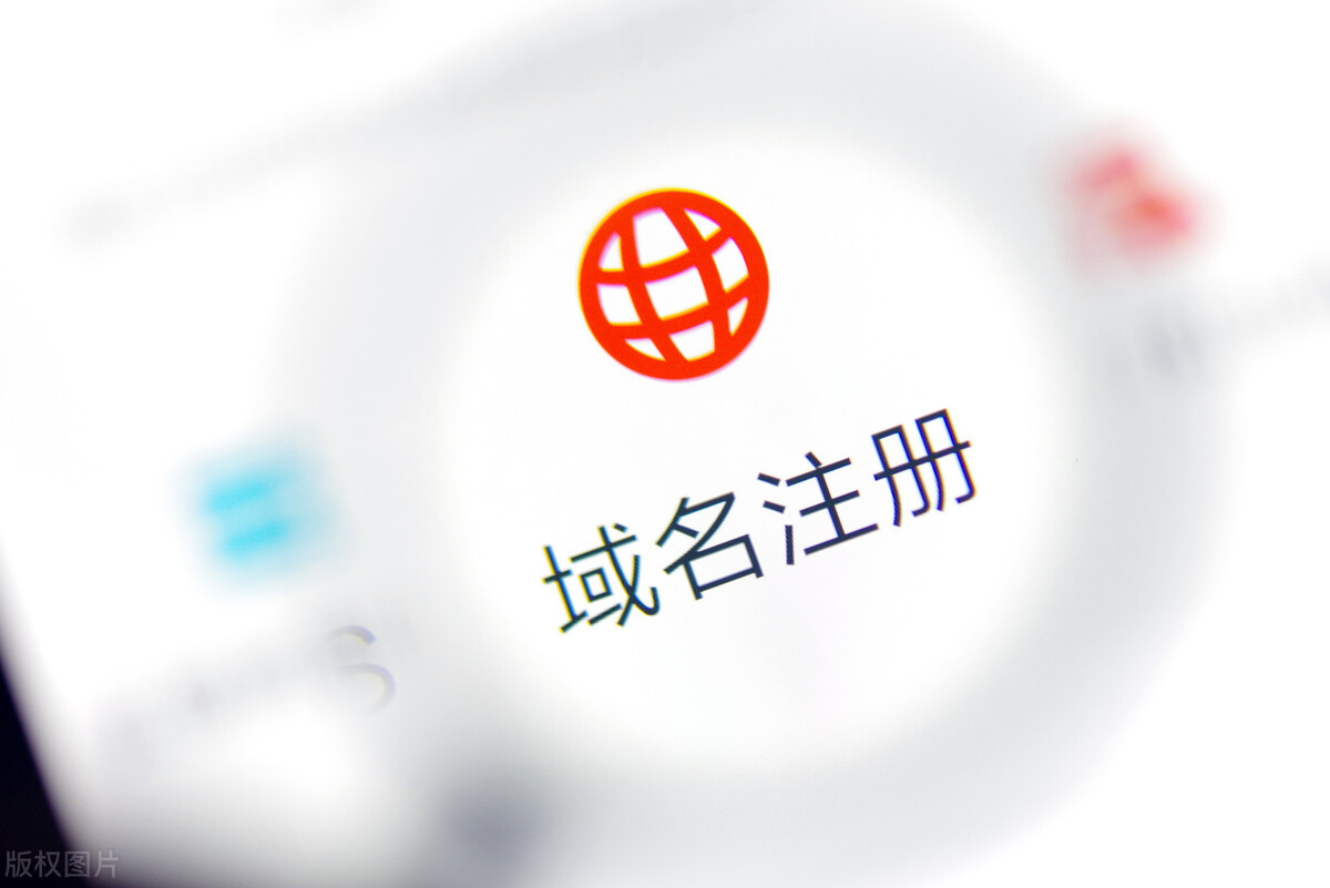 网站域名注册（网站域名去哪里注册）