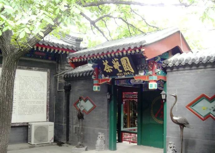 西单教育街藏着一座古建 鲁迅在这里工作了14年