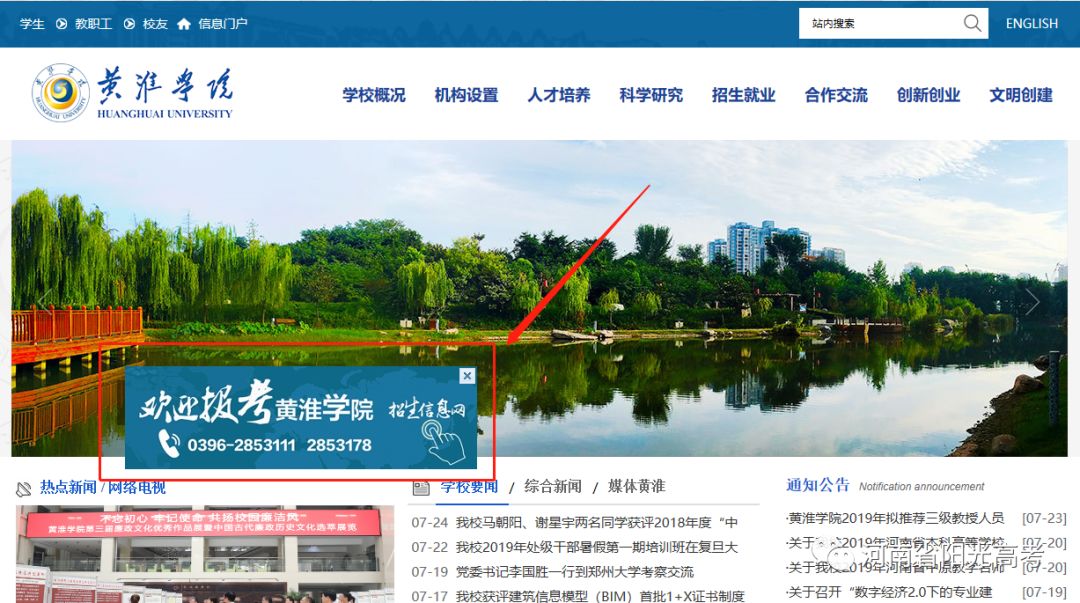 「指南」@高考生，河南省高校高招录取结果查询链接在这儿