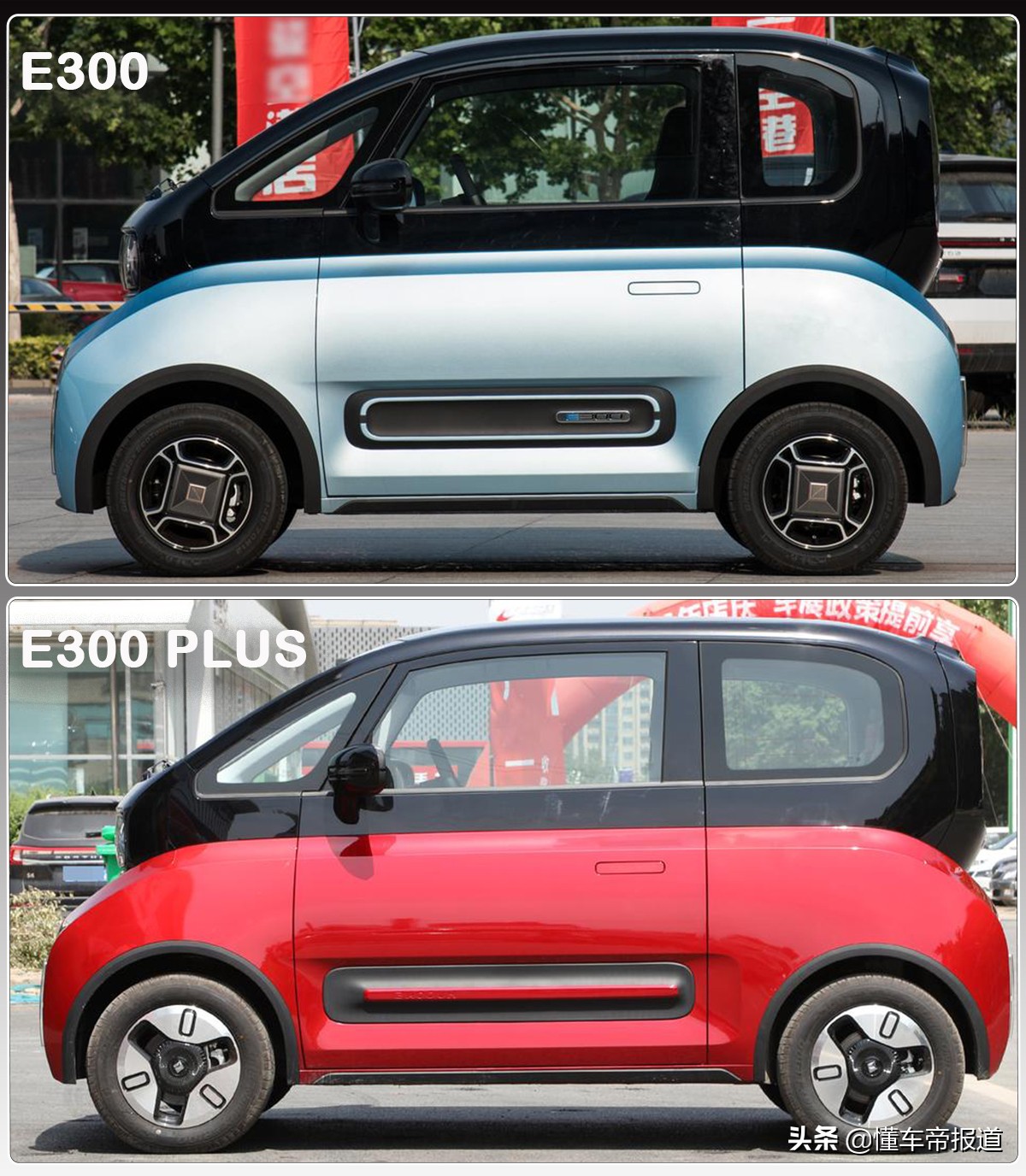 新车 | 新宝骏E300正式上市，售6.48-8.48万元，续航305公里