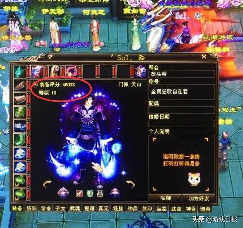 新天龙八部最强卡级玩家，89级评分已超100万，位列全服第一
