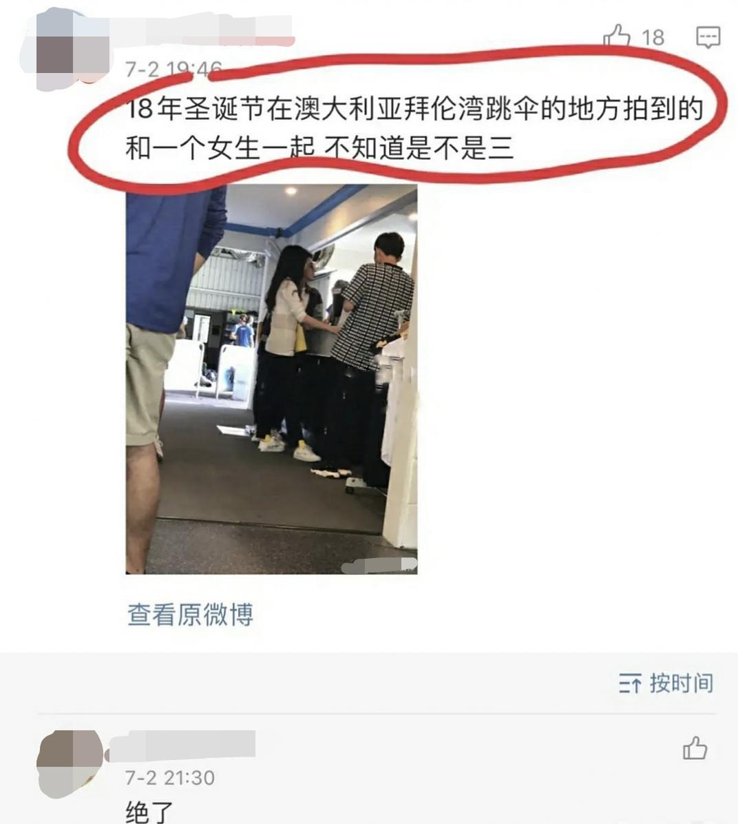 林生斌回应公关太失败！自曝时间线引出轨质疑，避重就轻再惹众怒