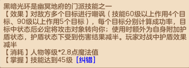 《神武4》电脑版：地府的装备加点如何抉择？生存速度缺一不可