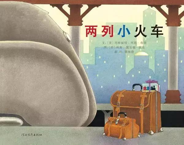 经典绘本100本书目（建议收藏）