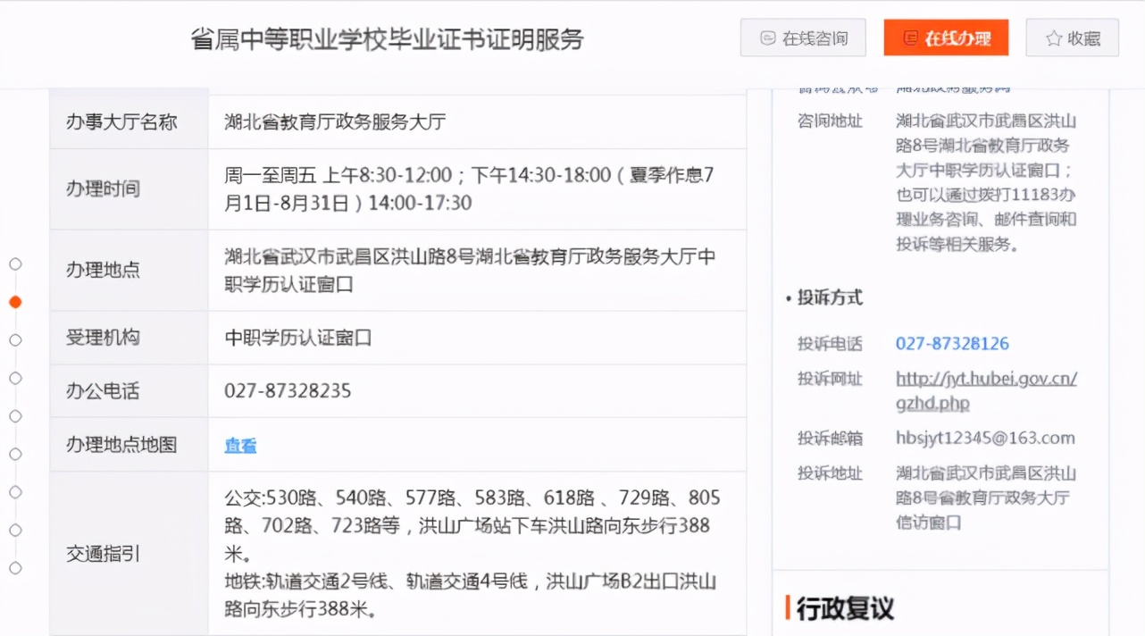 学历证书查询：中专、高中、大专、本科、研究生学历在哪查？