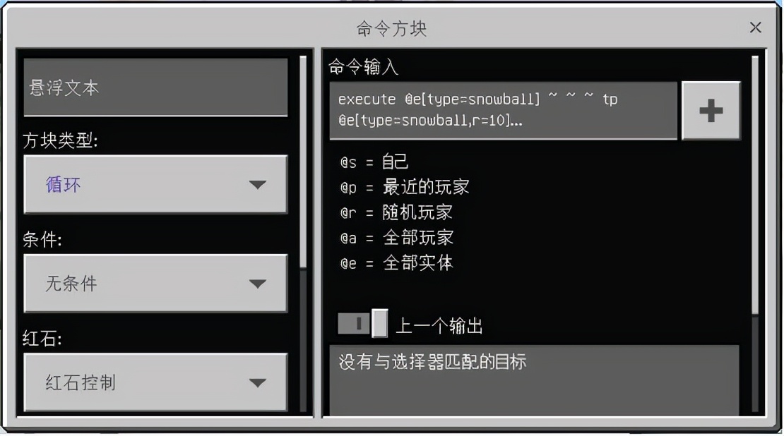 百发百中指令？学会这招，感受《我的世界》和伙伴打雪仗的快乐