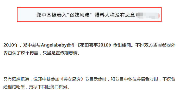 郑中基的下坡情史，38岁官宣婚讯当天离婚，49岁爱上5位港圈神颜