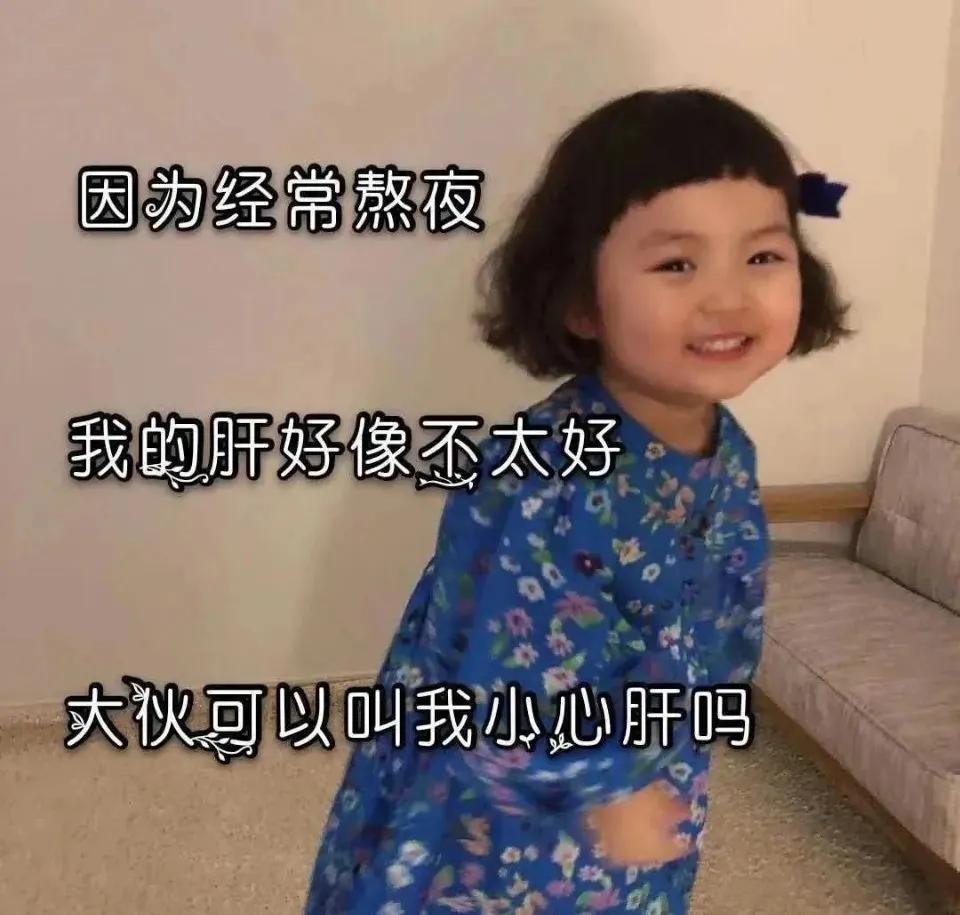 表情包：很晚了该睡了