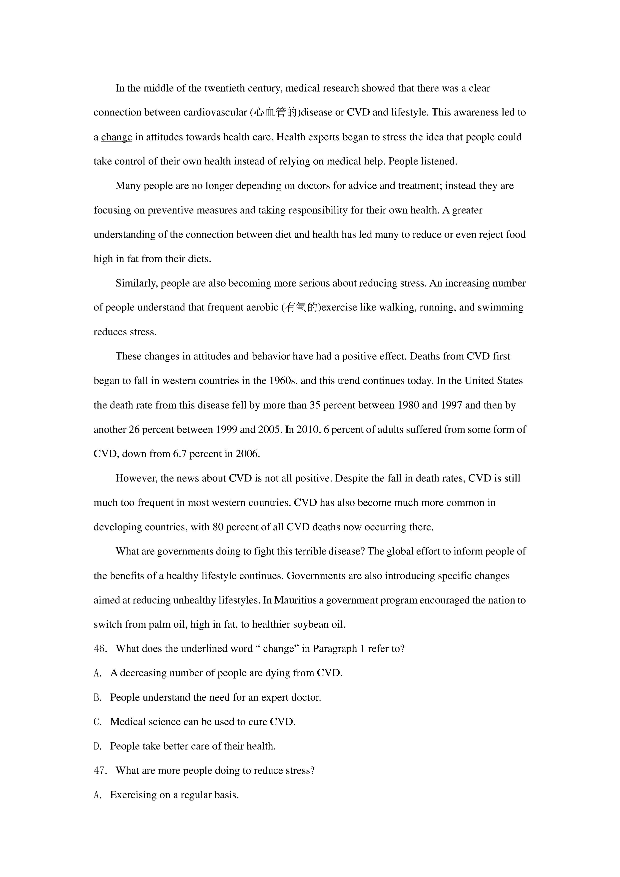 天津六校联考：2021年高一期末语文/数学/英语试卷+答案