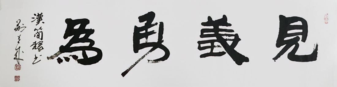 當(dāng)代書(shū)法名家——荊立成