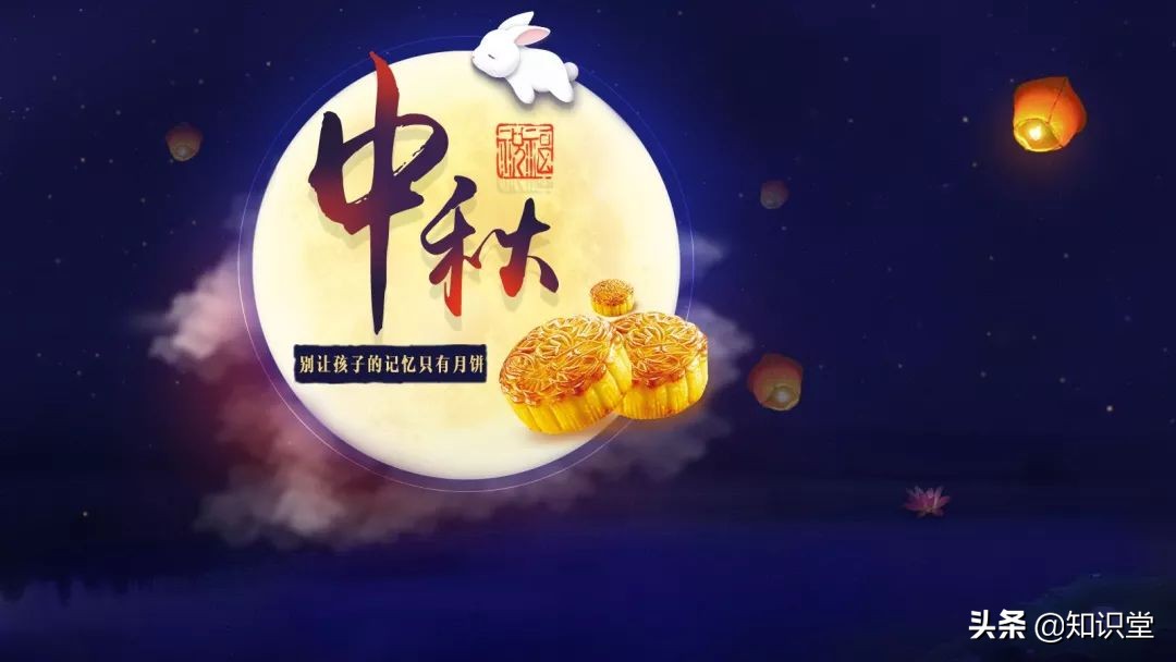 温馨简短中秋祝福语（中秋节快乐） 3