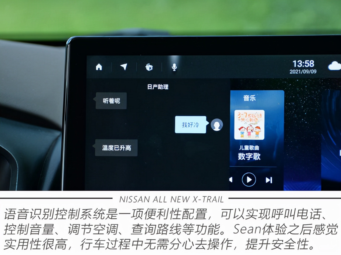 全面进化带来哪些焕新魅力？老车主体验全新一代奇骏