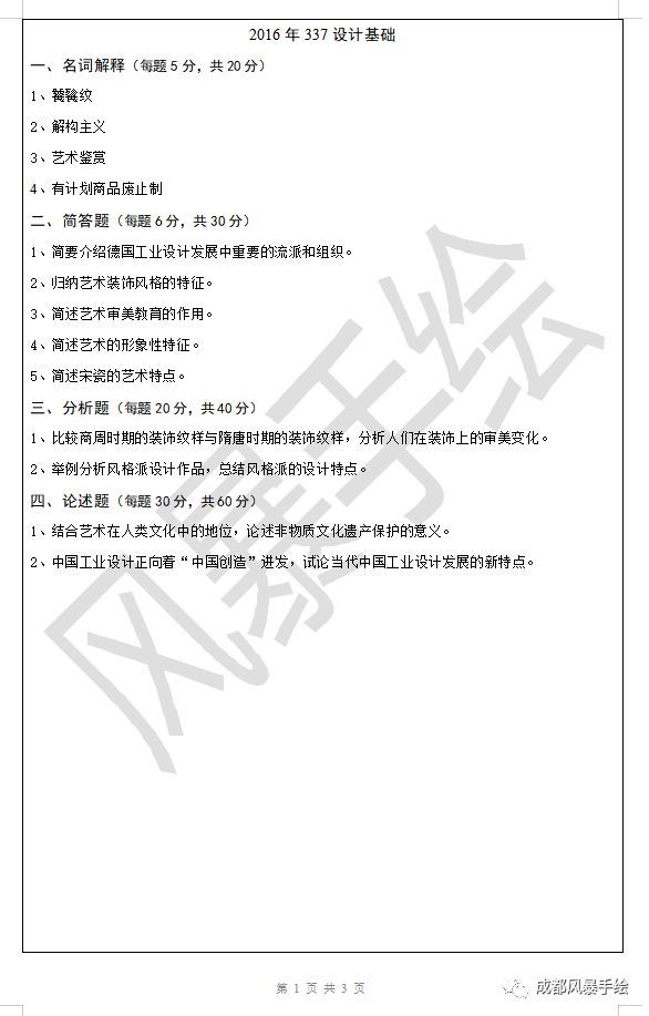 昆明理工大学环境艺术设计专业全面解析 （历年录取人数＋分数线