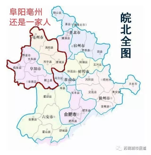 阜阳市属于哪个省（历史上经历3次重大变迁曾归凤阳管辖）