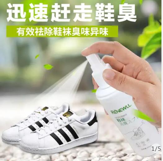 脚臭不敢脱鞋？教你一招，一喷10秒除臭，7天不臭脚，不再尴尬啦
