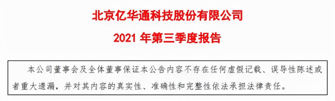 营收猛增189%亏损却扩大10倍？从亿华通三季度财报看产业变化趋势