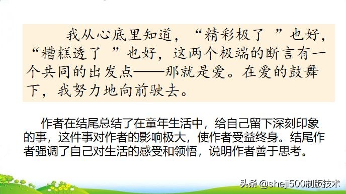 统编版语文五年级上册教材课后习题参考答案，收藏学习