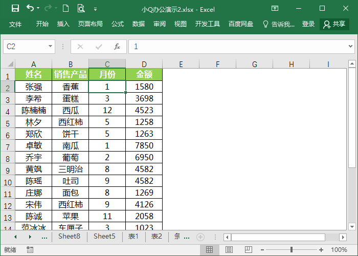 Excel如何排序(excel 怎么排序)