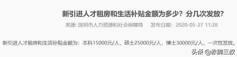 哪个城市的研究生性价比最高？各省市人才补贴及落户政策都在这儿